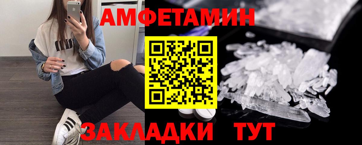 Амфетамин  АМФЕТАМИН Розовый  Вход с VPN  Бугуруслан 