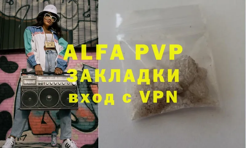 Alfa_PVP крисы CK  Бугуруслан 