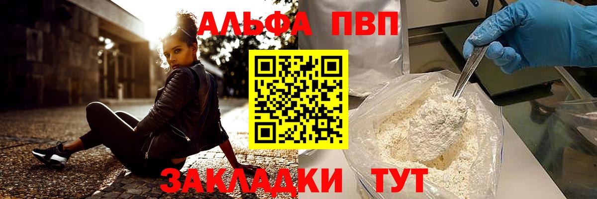 Бугуруслан  APVP  магазин    Вход с VPN  Alpha PVP кристаллы  Альфа ПВП мука 