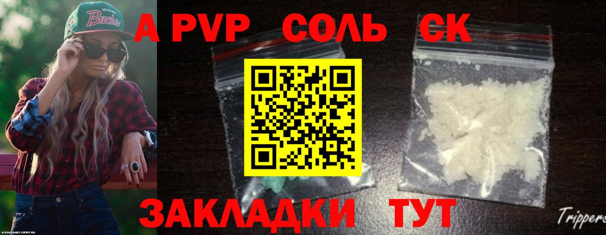 Alpha PVP VHQ  A-PVP кристаллы  Бугуруслан  Alpha-PVP СК 