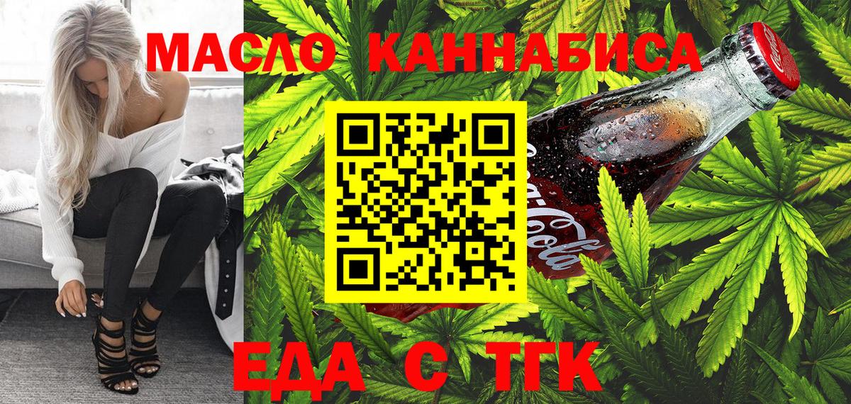 Cannafood конопля  Бугуруслан 
