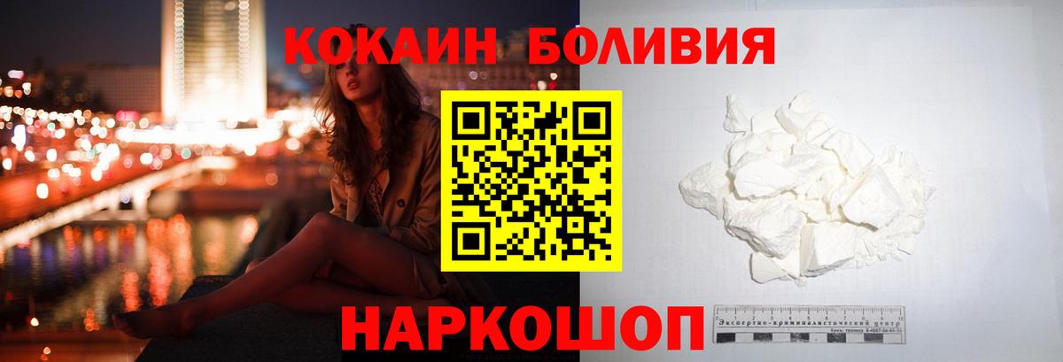 Cocaine Эквадор  КОКАИН Боливия  где найти наркотики  Кокаин  Бугуруслан  Вход с VPN 