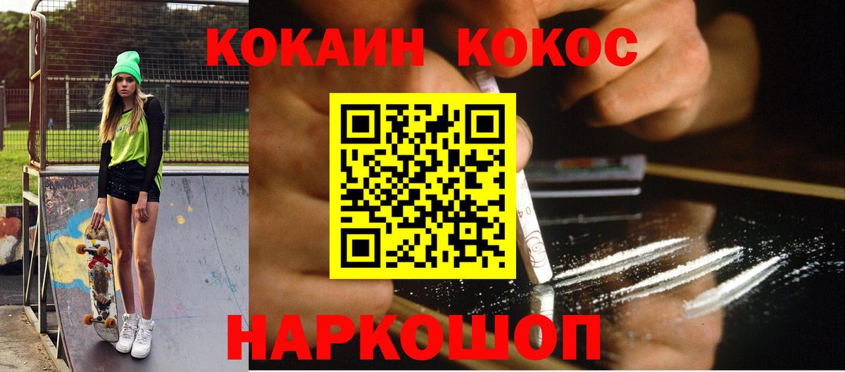 COCAIN Боливия Бугуруслан