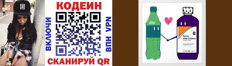 shop как зайти omg tor Бугуруслан Кодеиновый сироп Lean напиток Lean (лин)