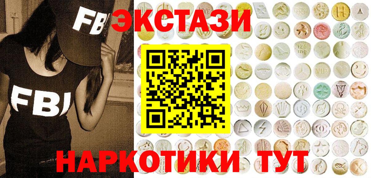Ecstasy 280 MDMA Бугуруслан