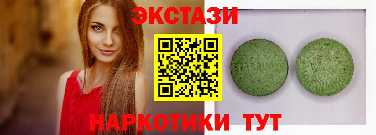 Ecstasy  Ecstasy диски  Бугуруслан  Вход с VPN  Экстази 300 mg 