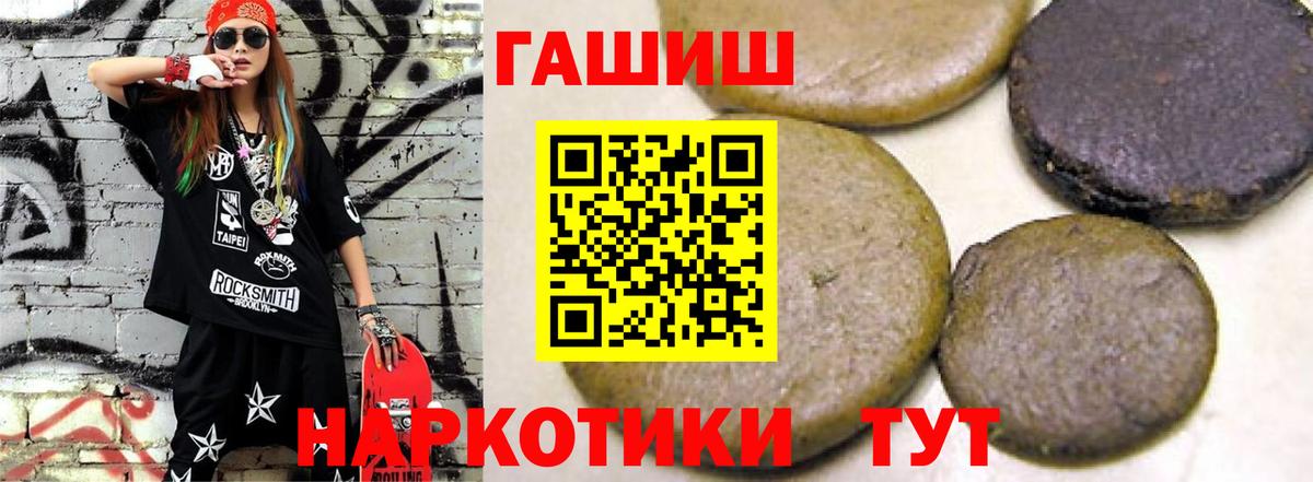 ГАШ ice o lator  Вход с VPN  Бугуруслан  Гашиш  ГАШ AMNESIA HAZE 