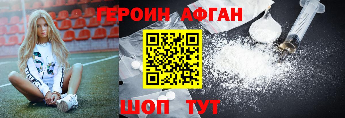 ГЕРОИН Heroin  Героин  Бугуруслан  Вход с VPN 