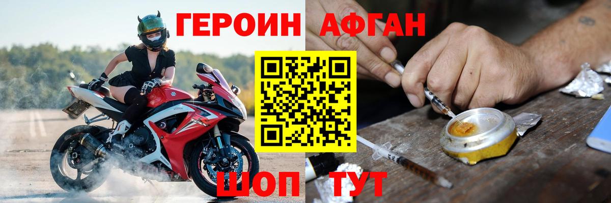 ГЕРОИН Heroin  ГЕРОИН  Бугуруслан 