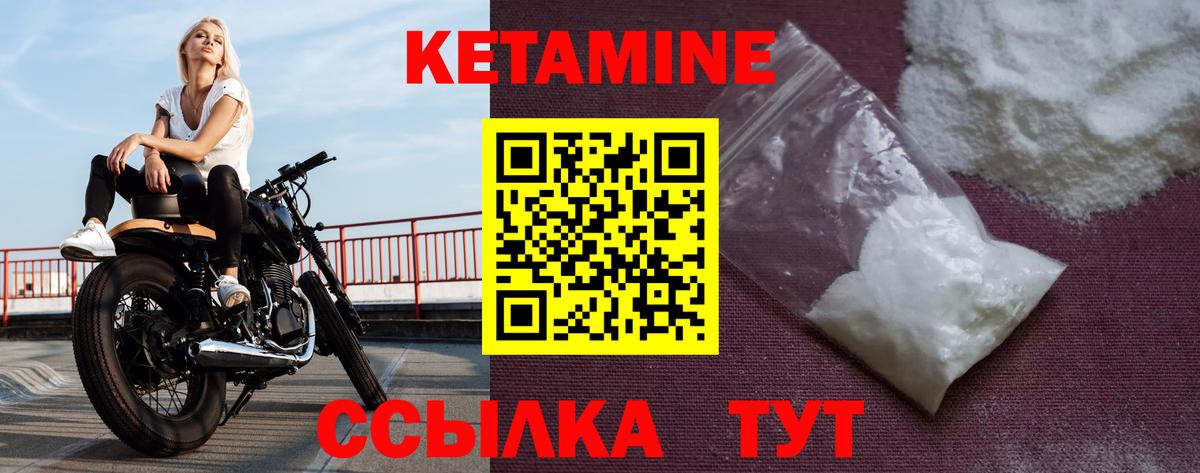 КЕТАМИН ketamine Бугуруслан