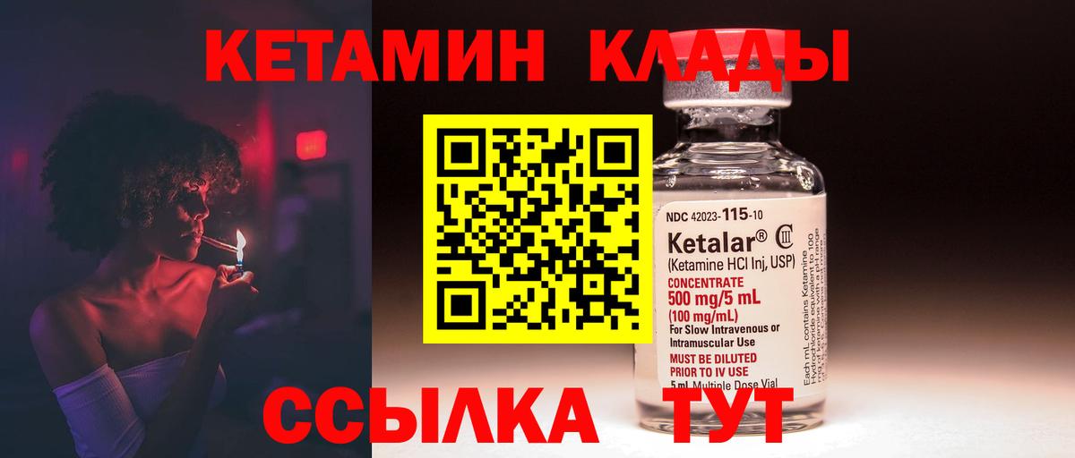 Кетамин ketamine Бугуруслан