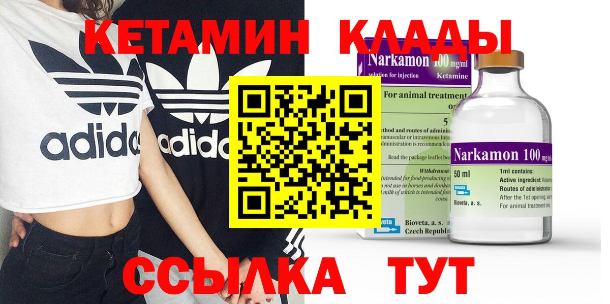 Бугуруслан  мориарти Telegram  Вход с VPN  КЕТАМИН ketamine  КЕТАМИН ketamine 