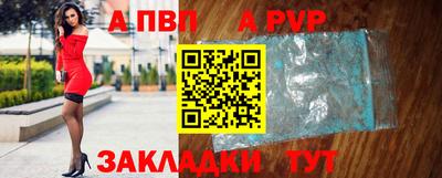ALPHA PVP Апрелевка