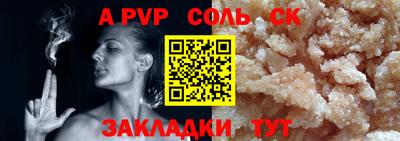 ALPHA PVP Апрелевка