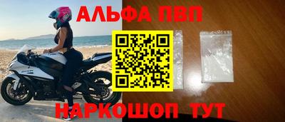 ALPHA PVP Апрелевка