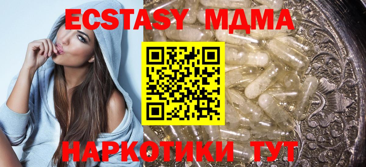 Бугуруслан  MDMA VHQ  МДМА  Вход с VPN 