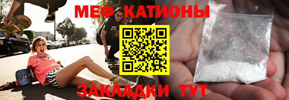 Меф мяу мяу кристаллы Бугуруслан