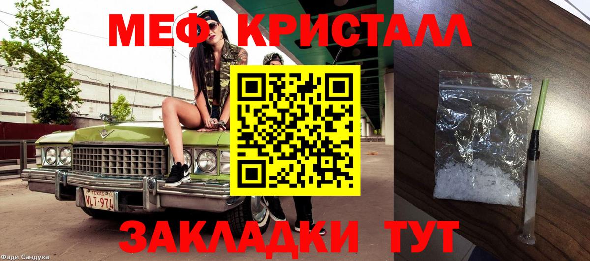 МЕФ VHQ  МЕФ  МЯУ-МЯУ  Бугуруслан 