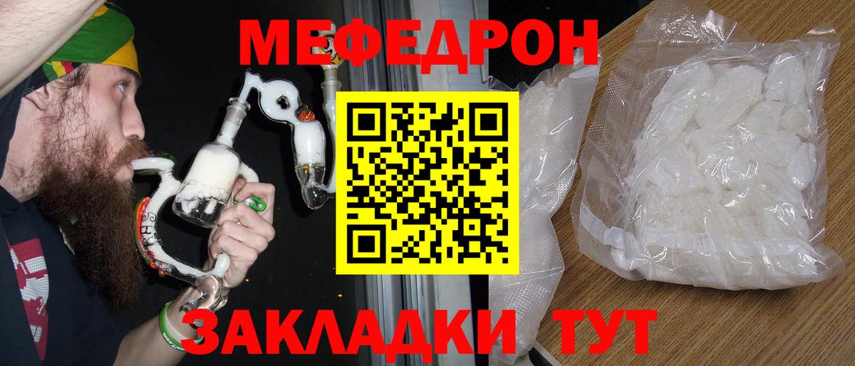 Меф кристаллы Бугуруслан