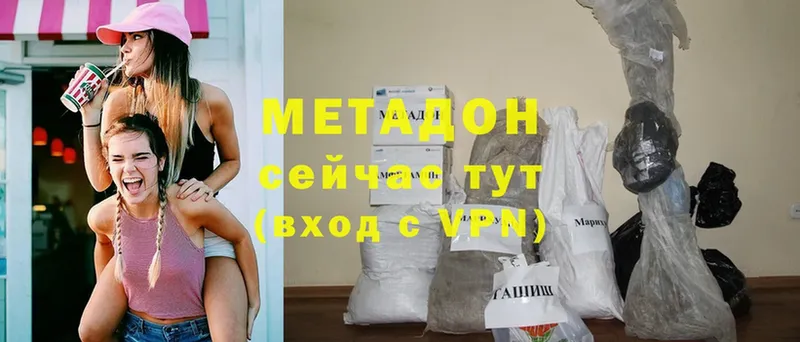 Метадон methadone  Бугуруслан 