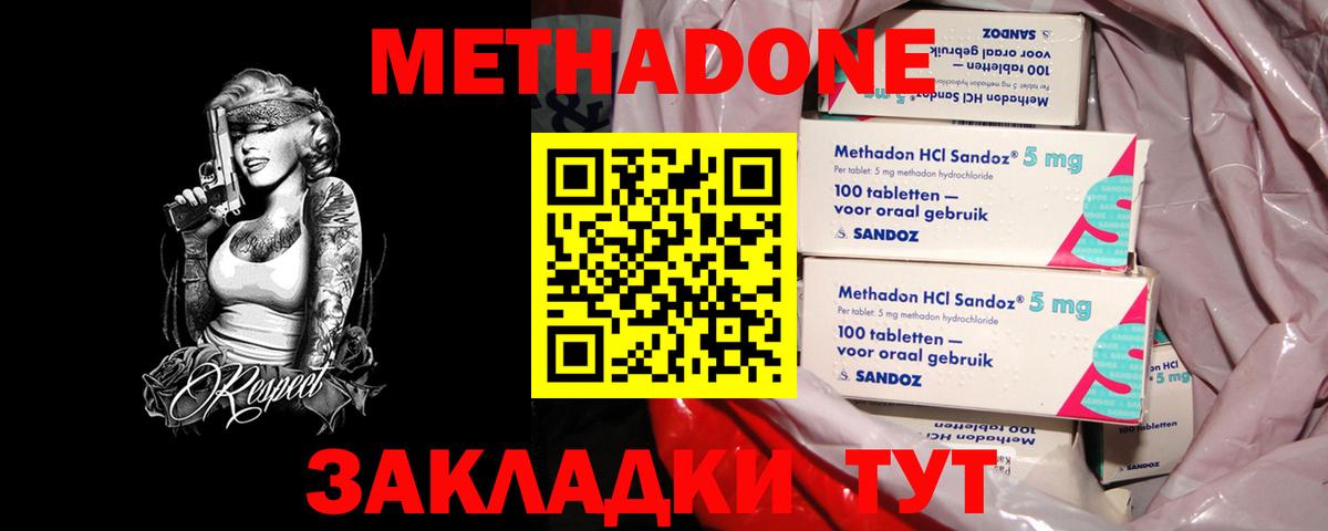 МЕТАДОН мёд  МЕТАДОН мёд  Бугуруслан  Вход с VPN 