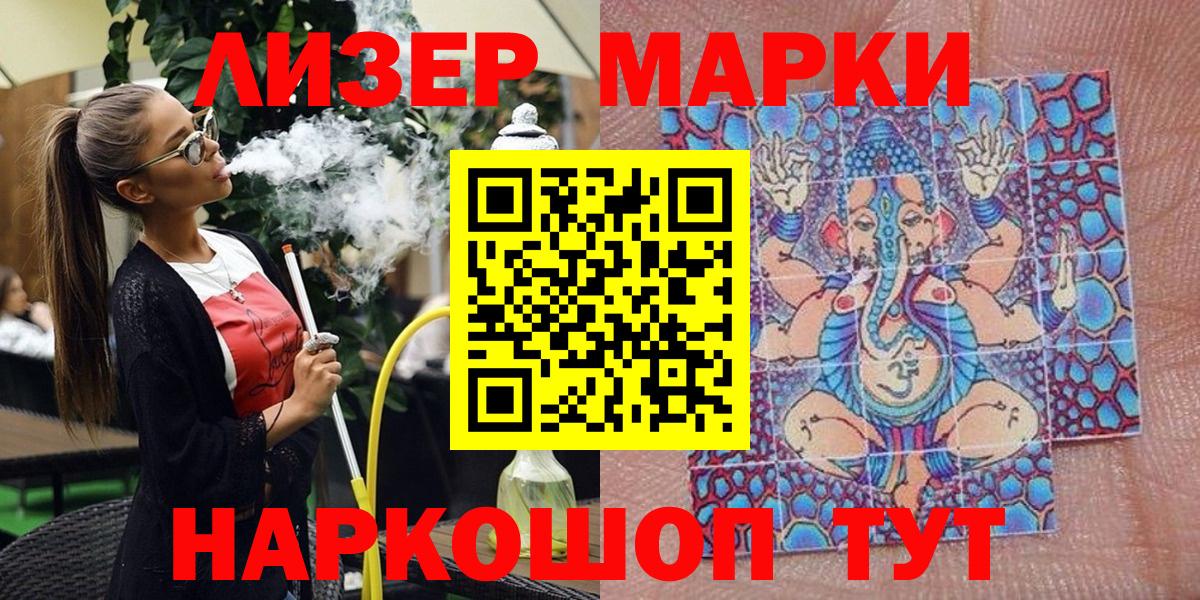 Наркотические марки  Бугуруслан  Марки N-bome 1,5мг 