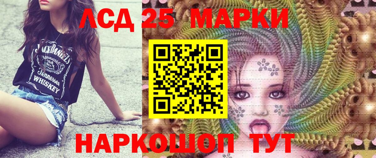 Марки 25I-NBOMe 1,8мг Бугуруслан