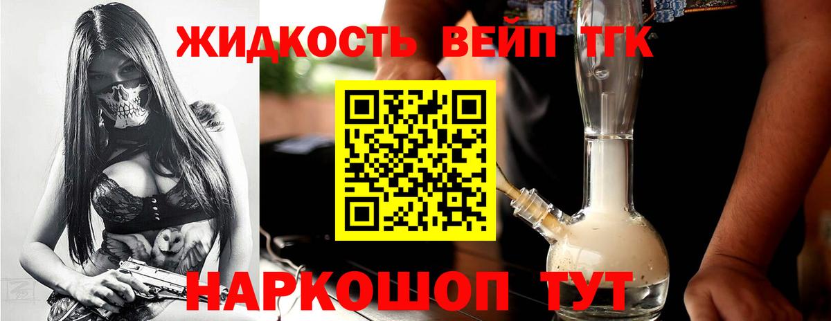 ТГК концентрат Бугуруслан