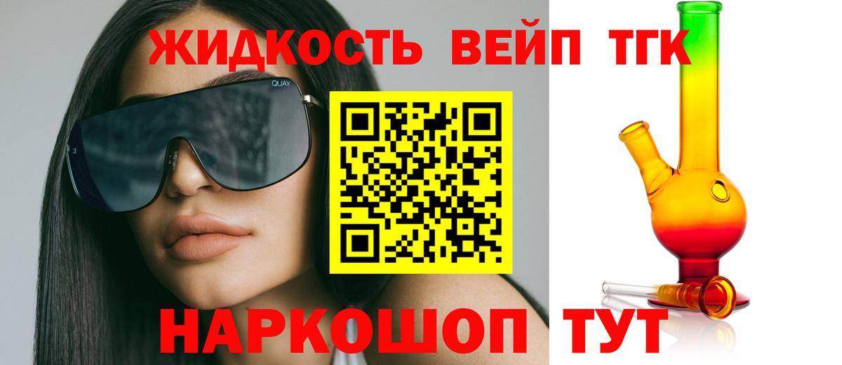 Дистиллят ТГК THC oil Бугуруслан