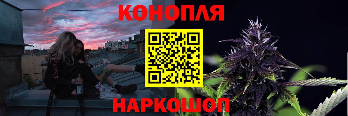 Конопля конопля Бугуруслан