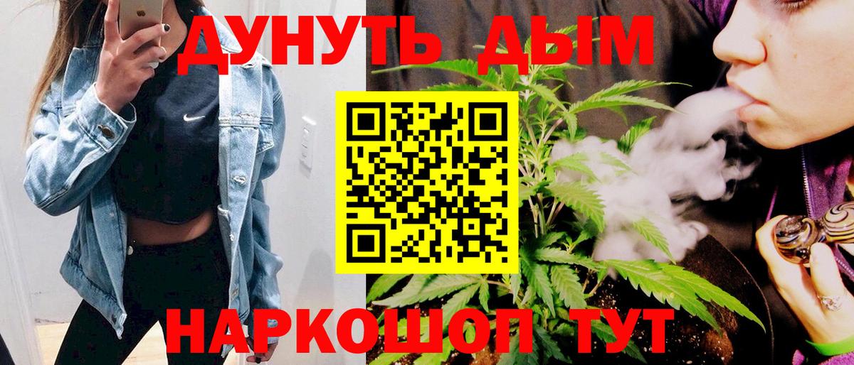 Бошки марихуана план  Бошки Шишки White Widow  Бугуруслан  Вход с VPN 